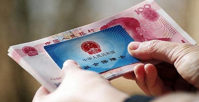 社保最低缴费标准