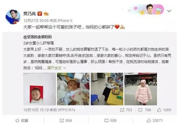 贾乃亮金晨两年前就已生情?曾晒两人聊天记录