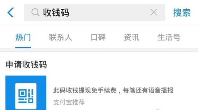 这次薅薅支付宝羊毛:三个大法轻松减免手续费