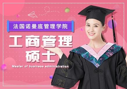 上海非全日制研究生招生学校