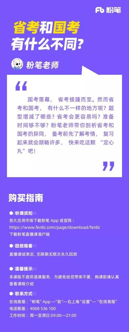 公务员考试考了有什么用