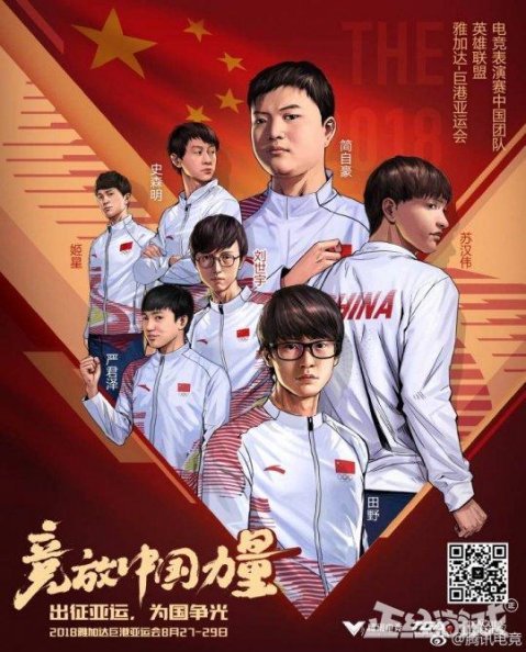 亚运会LOL赛事,中国对韩国就是死亡之组?哈萨