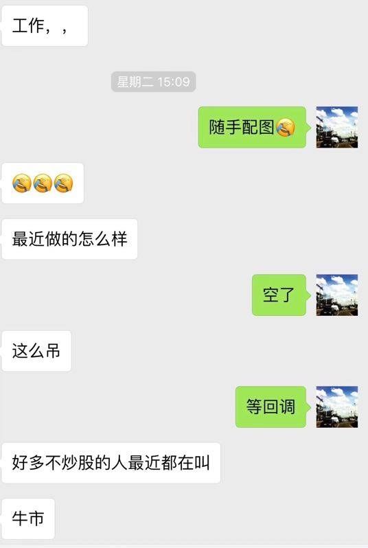 好多不炒股的人最近都在叫牛市,我怎么跌成牛