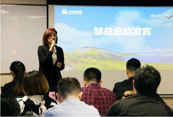 驴妈妈“2018中哈专列产品销售启动会”顺利召开