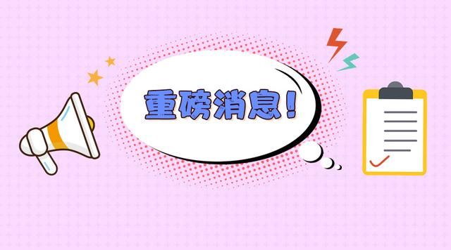 2018公务员改革，涨薪OR取消津贴补贴、绩效奖金？