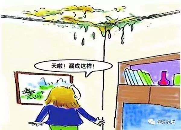 河北定州：我家的房子漏水解决不了，究竟该如何维权？