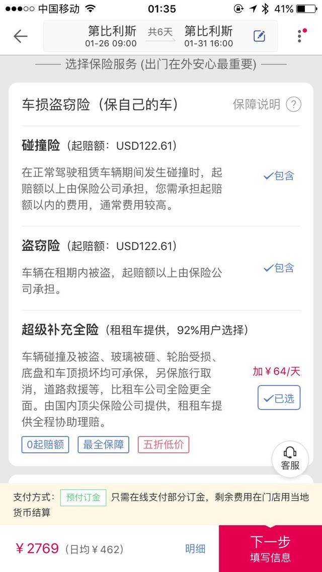 您有一份境外自驾指南,请查收