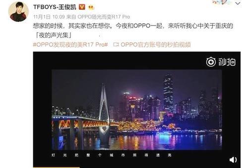 OPPO R17 Pro影像展曝重磅消息:陈伟霆和王俊