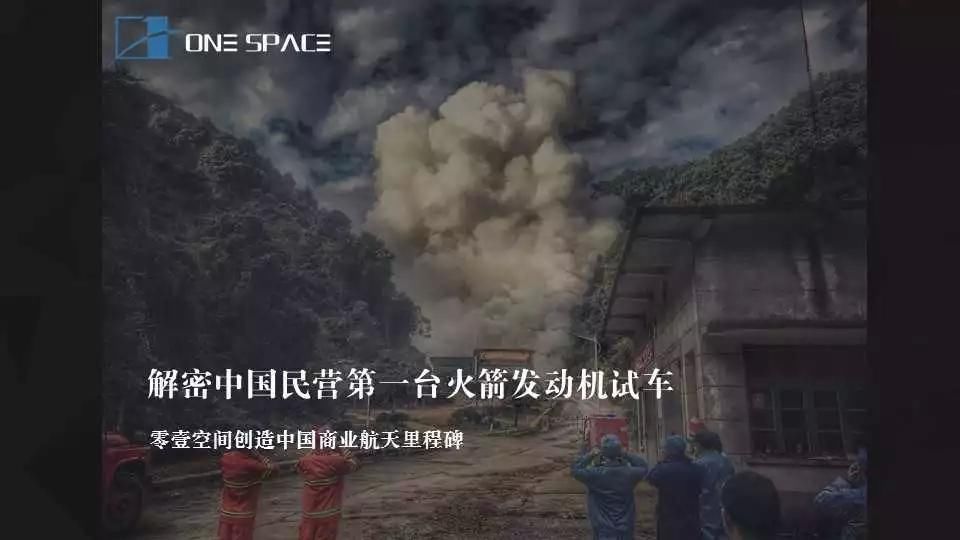 除了SpaceX还有哪些民营航天公司?