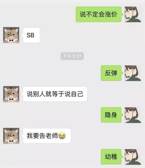 恩爱又搞笑的情侣聊天记录截图