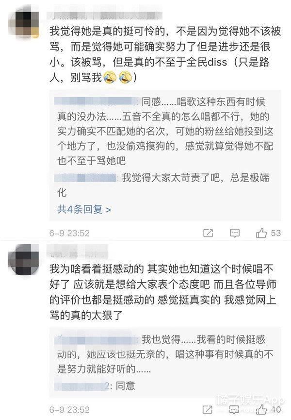 杨超越车祸现场是什么节目的?杨超越清唱都不