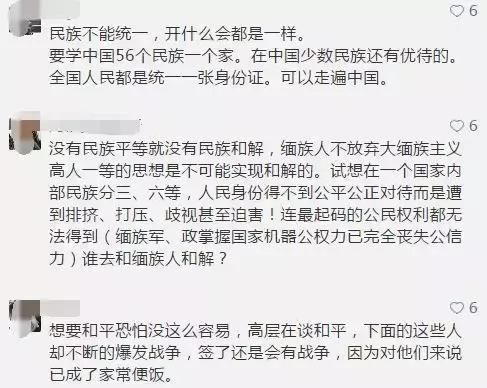 缅甸推迟了半年多的21世纪彬隆大会再出变数！