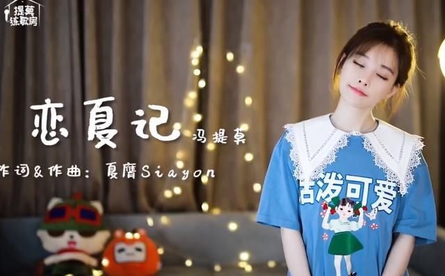 冯提莫四首新歌获热评，却遗憾错失电影首映，网友直呼太辛苦！