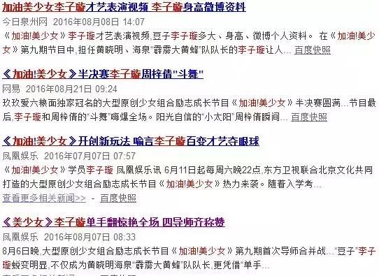 《创造101》主题曲公布,占C位被吐槽油腻的李