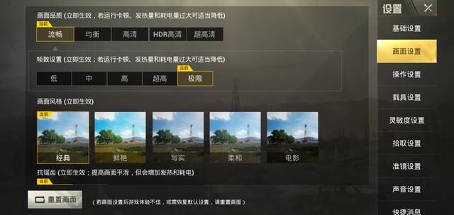 刺激战场:不求人完美场景设置,这样设置上战神