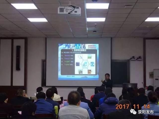 微新闻荥阳市意识形态暨网络安全培训班昨日开