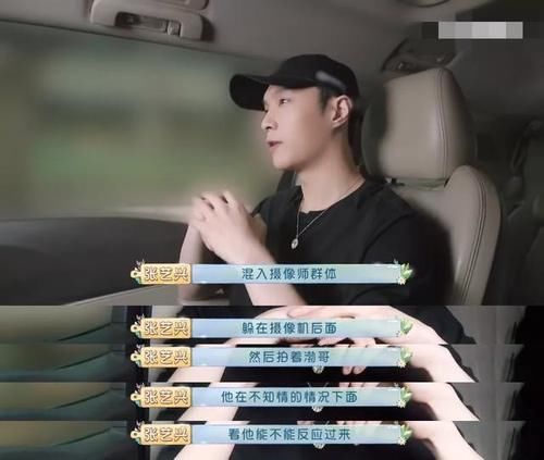 张艺兴乔装整蛊黄渤，却被老狐狸喂朝天椒，见面就变极挑