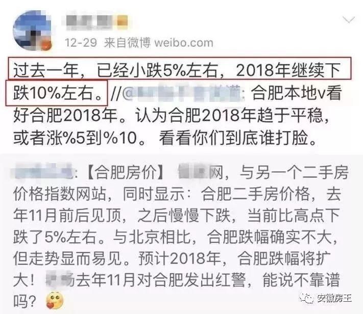 尴尬!中介忙改行?滨湖投资客撤场!合肥545个小区二手房价格都在这