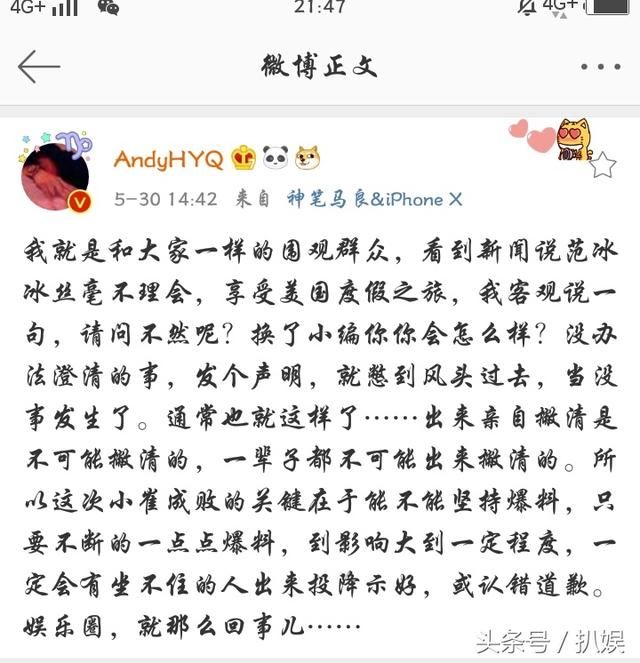 “万锤王”之称的黄毅清，再爆范冰冰猛料，网友惊呼：不可能吧！