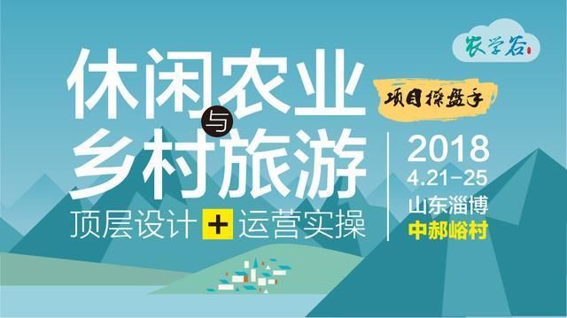 休闲农庄做规划不理清这3点，规划可能就全白做了!