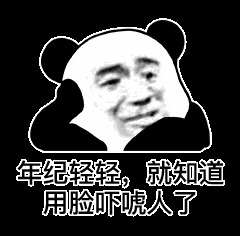 众品幽默笑话:学校里有个女孩说我是傻子_【快