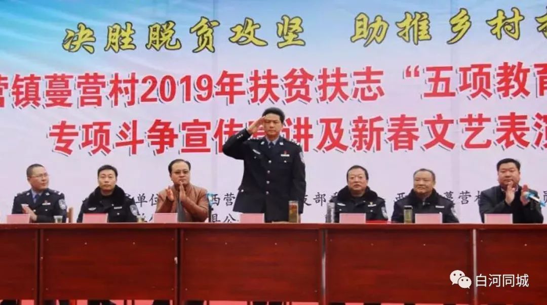 白河公安:宣传发动聚民心 合力攻坚除黑恶