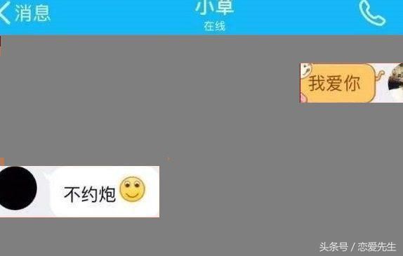 一时冲动，误发一句“我爱你”给前任！真没料到，爱能制造奇迹