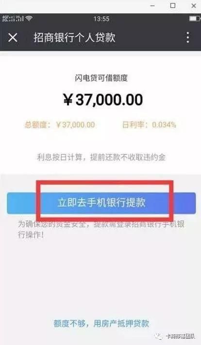 拿到30万招商额度，讲一下我是如何操作的！