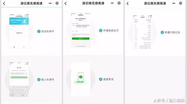 云南率先上线“无感支付” 车辆3秒过收费站 手机都不用掏!