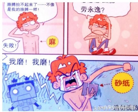 猫小乐：阿衰“课桌跪拜”求作业？“砂纸搓澡”辣眼睛！喜怒无常