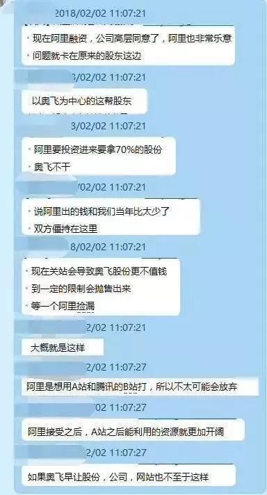 快手全资收购A站，原来是“头腾大战”的结果？