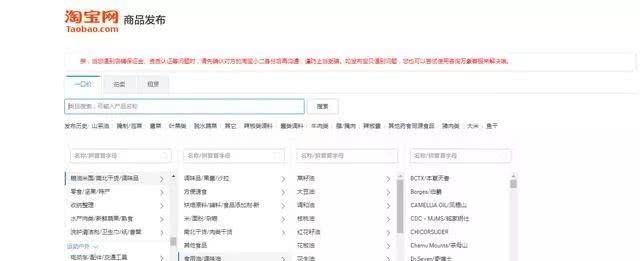 淘宝电商:初来乍到,上架宝贝应该注意什么店
