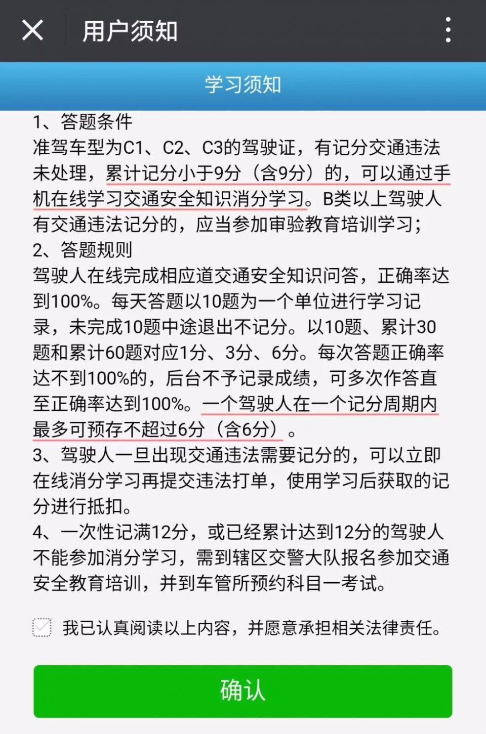 权威回应来了!朋友圈刷屏的驾驶证新规，真相在这里!