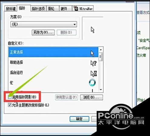 win7系统玩英雄联盟鼠标指针突然消失怎么办