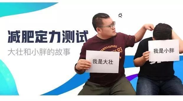 两个胖子一台戏,天弘指数基金用图片对话的方