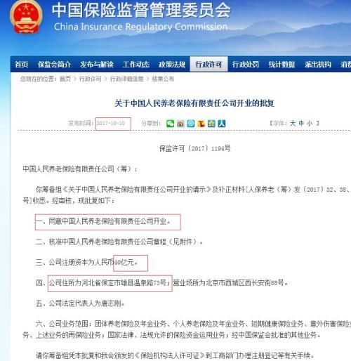 第三家设立雄安分公司的券商来了! 有何亮点?