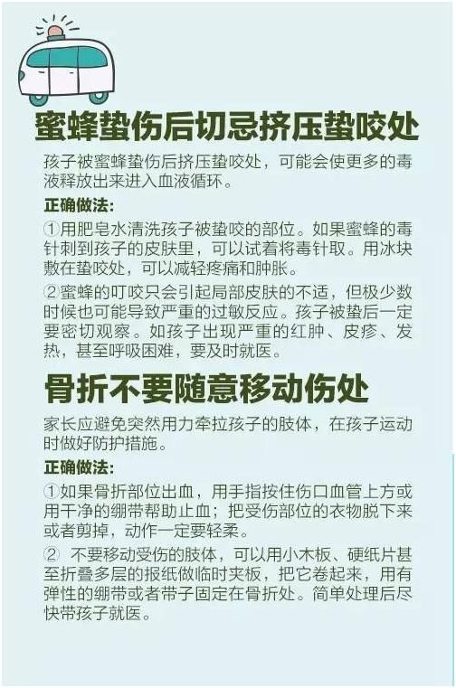 11种实用儿童急救方法，爸妈必备！