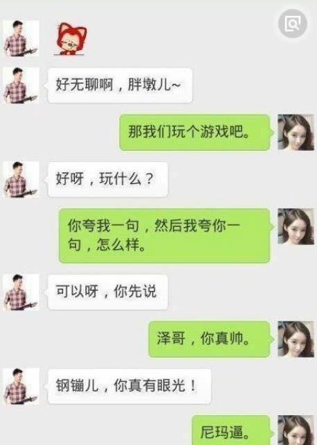 搞笑聊天记录:老婆逛街回来忿忿地说:今天倒霉