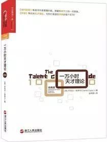 一般人看足球,厉害的人看这五本书