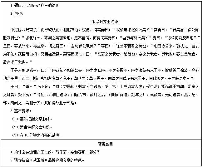 2016年小学语文面试试讲模板教案个人观点抛砖引玉