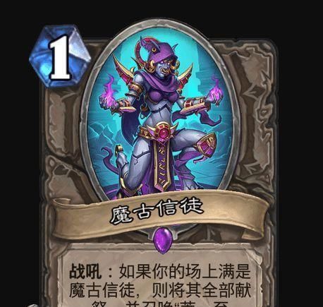 炉石传说:史上特效最酷炫的随从来了!比飞机头还要帅10倍 澳门银河bbin客户端