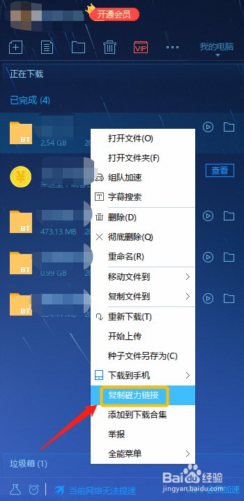 关闭影音先锋磁力链接_影音先锋怎么用磁力连接_影音先锋播放器下载了不能连接电影
