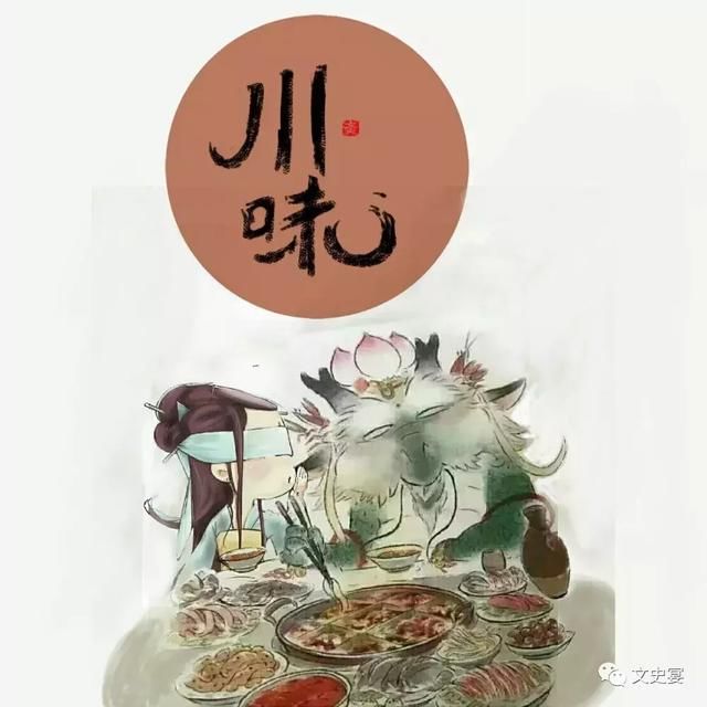 文史宴：川菜里面辣菜只是一小部分而已，不要以偏概全！