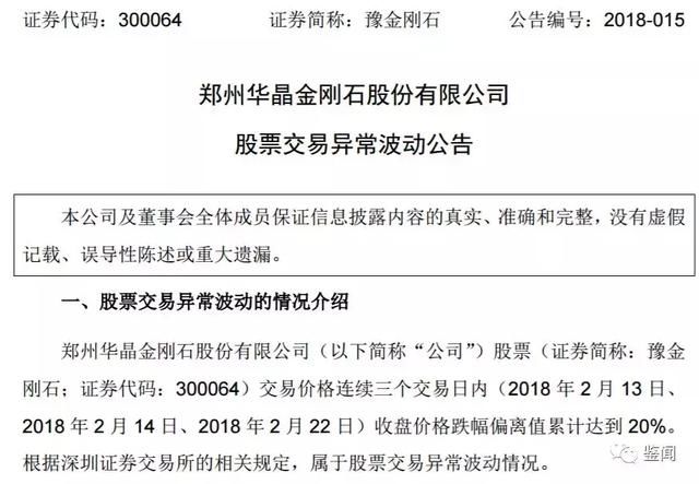 连续跌停！这家豫股控股股东补充质押1000万股“维稳”