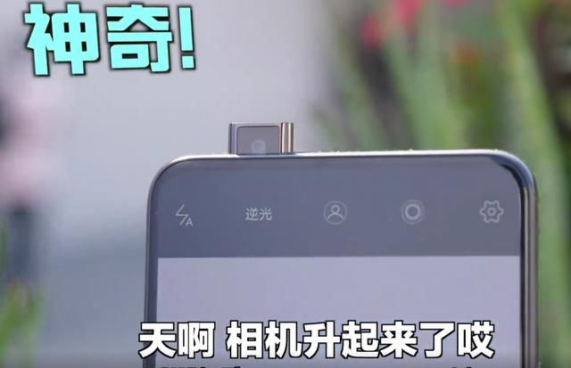 实现不可能!vivo NEX海外真机曝光,升降式前摄