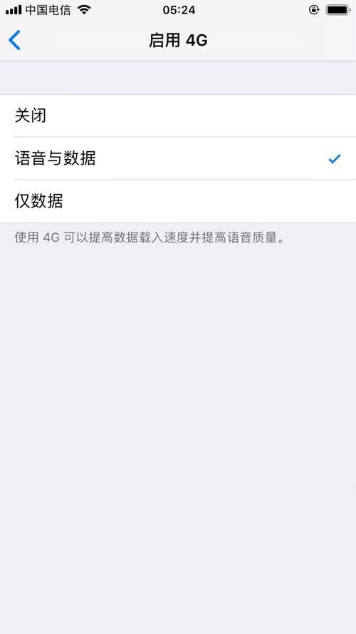 苹果iPhone手机支持中国电信VoLTE了!附具体