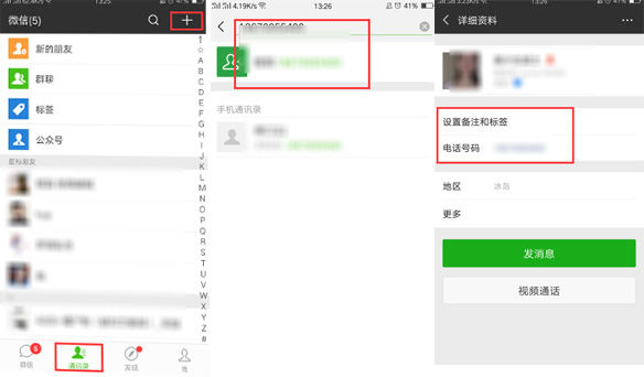 微信怎么关联另一个微信号