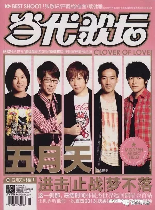 又一家纸媒倒下!《悦己SELF》停刊、只留公众