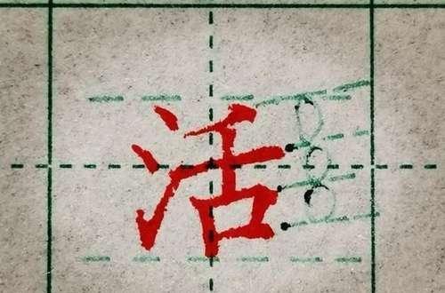 主编时记住这些偏旁,理论机械也简单,部首瞬间字体v偏旁及技巧》李柱国_许敏练字科学出版社2003年图片