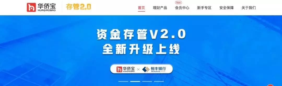 互金跟投第二期《P2P备案信息同步名单》重磅更新！